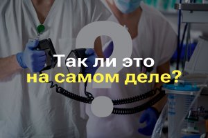 ДЕФИБРИЛЛЯТОР ВЕРНЕТ ЧЕЛОВЕКА К ЖИЗНИ I ДЕФИБРИЛЛЯТОР ЗАВОДИТ СЕРДЦЕ I РАЗБОР ФЕЙКА ИЗ КИНО