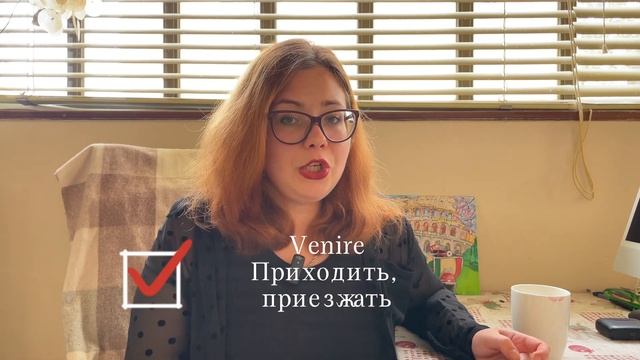 ?? 25 итальянских глаголов для базового разговора ??