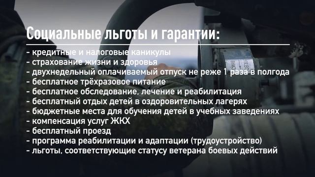 Присоединяйся к СВОим! смотреть онлайн