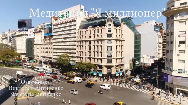 ДЕНЕЖНАЯ МЕДИТАЦИЯ "Я МИЛЛИОНЕР" || МЕДИТАЦИЯ НА ДЕНЬГИ. Медитация перед сном