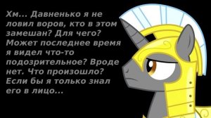 Двуличная Пинки - Пони Комикс