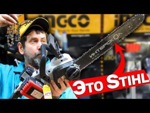 Новая аккумуляторная пила Интерскол 36 вольт с цепью STIHL