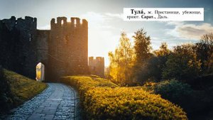 Город Тула. Происхождение названия