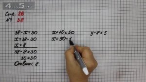 Страница 26 Задание 38 – Математика 2 класс Моро М.И. – Учебник Часть 2