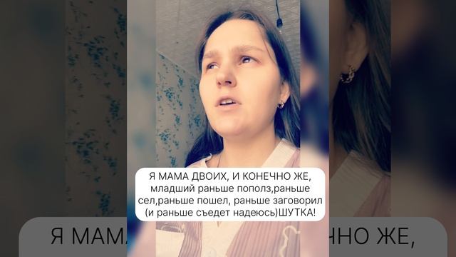Есть что добавить?#shorts#мама#дети#семья#мамадвоих#характеры#привычки#младший#старший