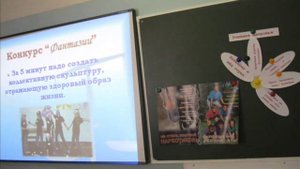 "Урок Здоровья в начальной школе"