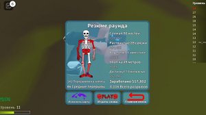 роблокс игра где нужно ломать кости