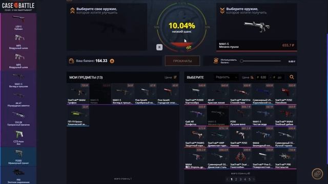 Case-Battle Видео топчеГГ окуп!???!!! подписка лайк колокольчик комент!!! СПС за просмотр!!!!