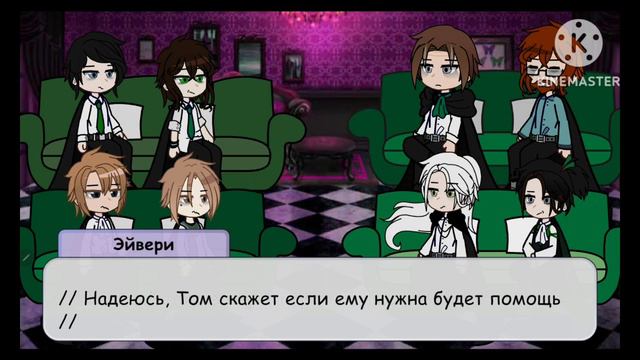 Гарри Поттер реакция на тт. Реакция времен Тома Реддла(Ау) смотреть онлайн