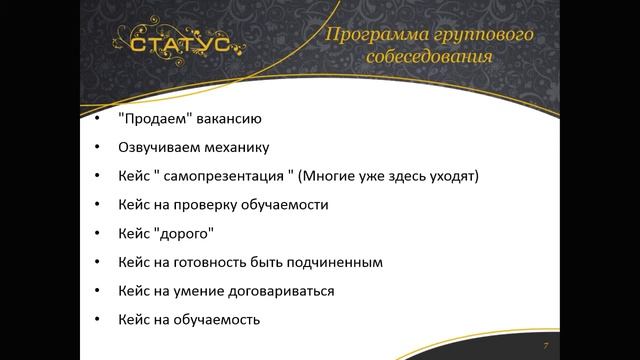 Решение проблемы кадров смотреть онлайн