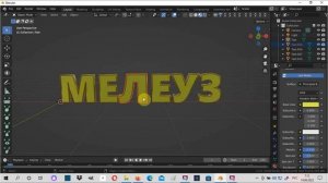 Крутая текстовая заставка в Blender 3.2.0