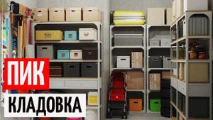 ПИК кладовка 2022 Оформление сделки Параметры кладовок ПИК