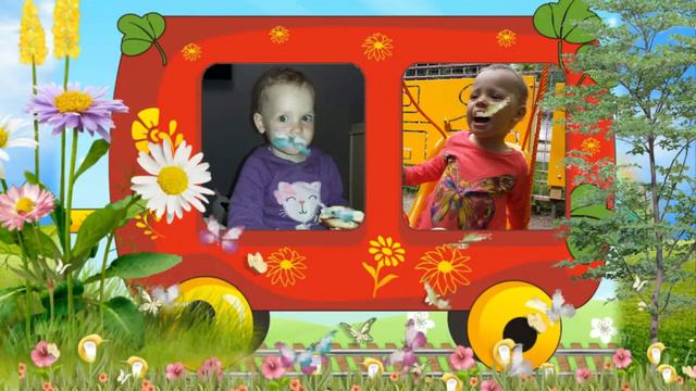 Мое веселое путешествие смотреть онлайн