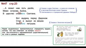 ГДЗ 4 класс, Русский язык, Упражнение. 47 Канакина В.П Горецкий В.Г Учебник, 2 часть