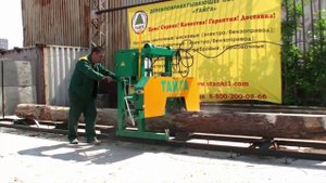 Ленточная пилорама «Тайга Т-1» работа