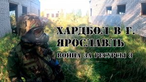 Хардбол CVНB 23