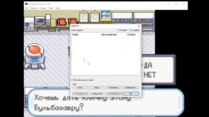 Pokemon Firered как получить всех стартовых покемонов!