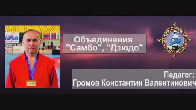 Спортивные объединения