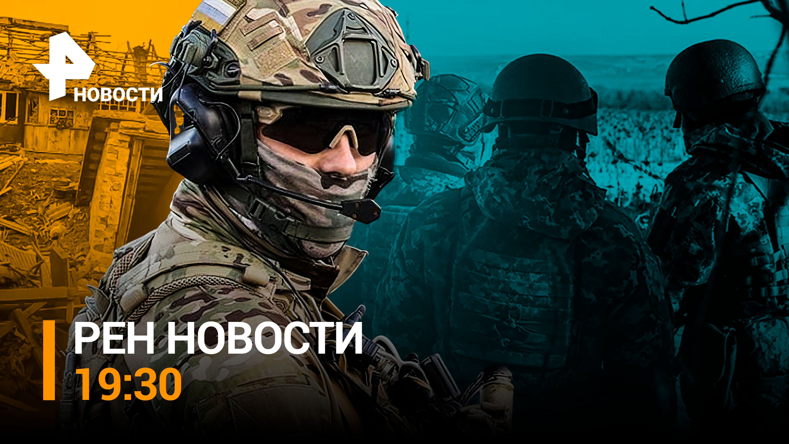 Последствия сражений в Соледаре: уничтожено 3 % киевской армии / РЕН НОВОСТИ от 12.01.23