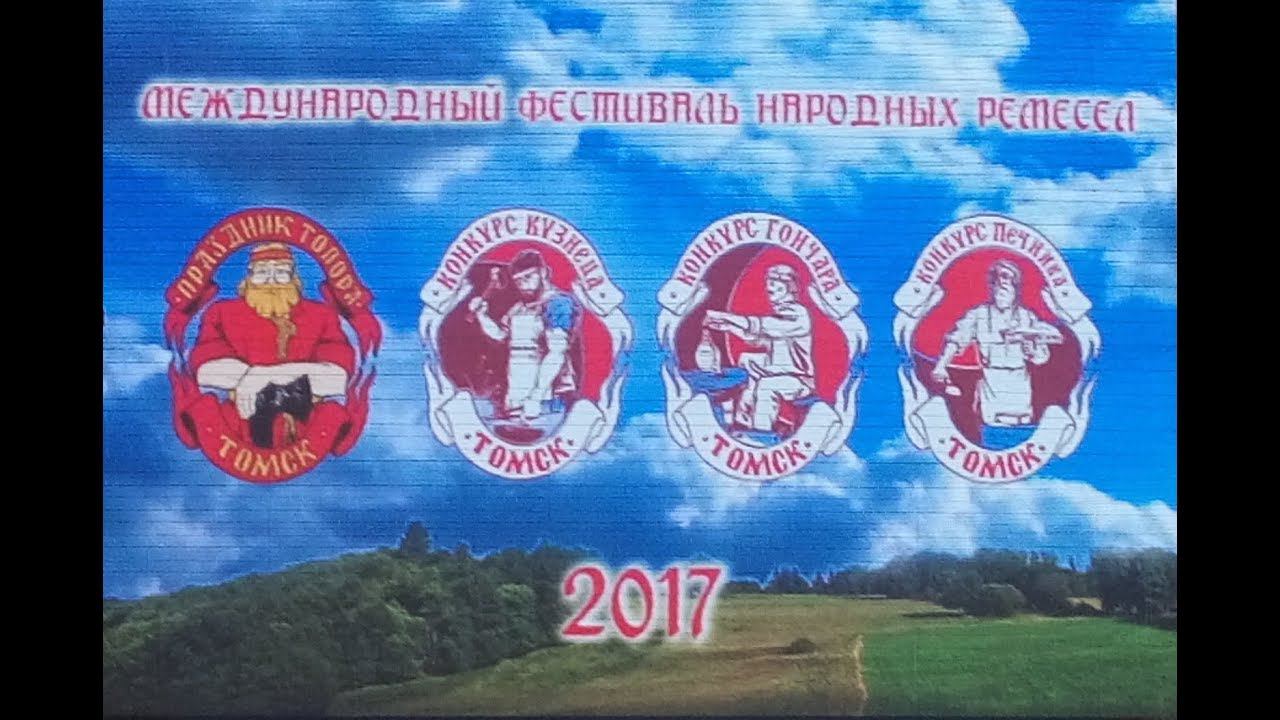 Праздник топора 2017