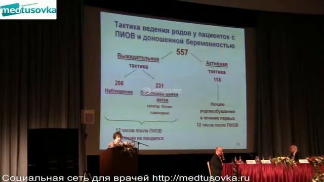 Савельева ГМ - Оперативные роды - часть 2 смотреть онлайн