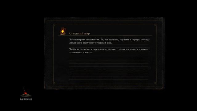 Прохождение Dark Souls 3(Стрим 1)