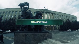Инсайдеры: Ставрополь