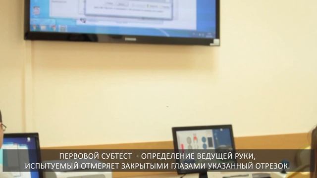 Виртуальная экскурсия по лаборатории психофизиологии и нейропсихологии смотреть онлайн