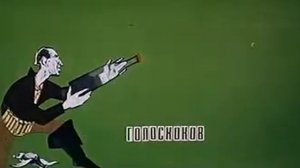 1965 Спящий лев, open titles.