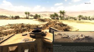 Масштабный штурм. Сражение. Стратегия "Искусство войны Африка 1943" Часть-13.