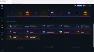 Что выпало за месяц PREMIUM на CYBERSHOKE.NET?