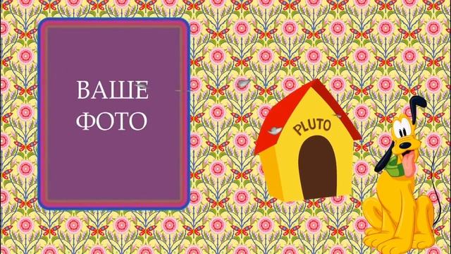 Готовый проект Proshow Producer Микки-маус смотреть онлайн