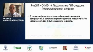 Ранняя реабилитация в Новом Порядке по медицинской реабилитации. Уже реальность