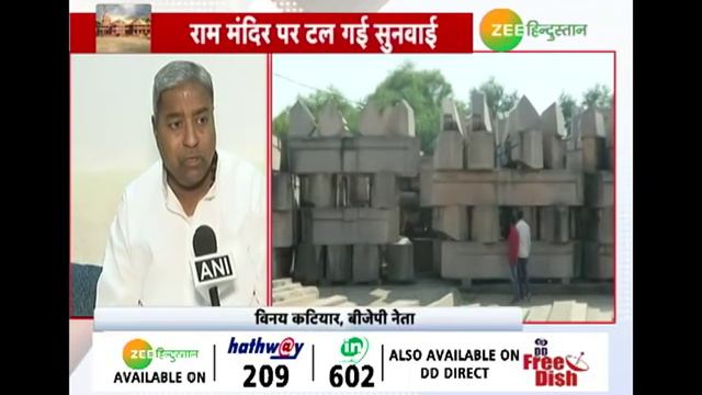 Ayodhya Ram mandir case: क्या बोले Vinay Katiyar? смотреть онлайн