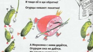 "Сказки о царе Колбаске" История с Побегом.