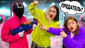 Наш Друг ПРЕДАТЕЛЬ? Игра в Кальмара Против Друга Охранника!!