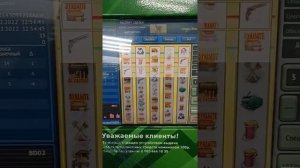 Игровые терминалы TRADE BOX