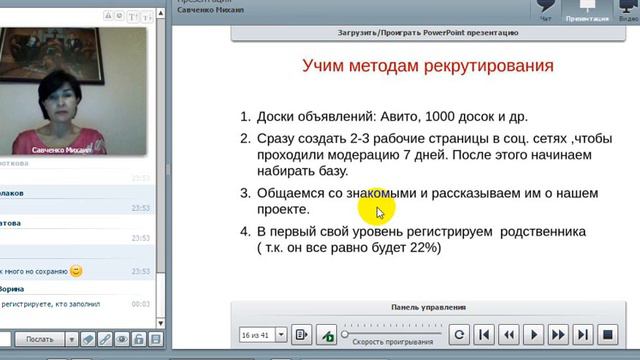 Сопровождение новичка. Наталья Савченко