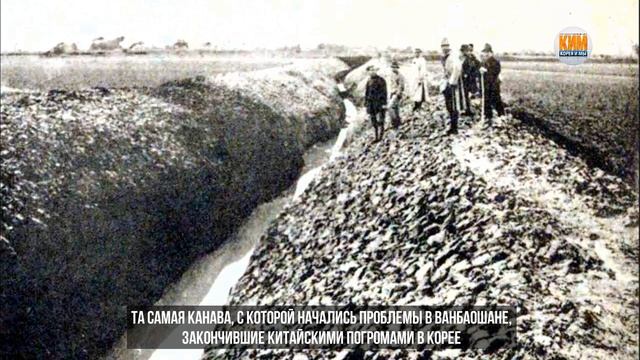 Андрей Ланьков. Иностранцы в Корее: с начала времён и до 1945 года.  2 часть