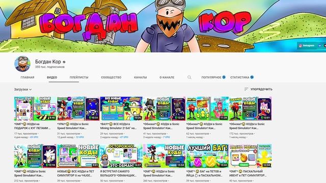 НОВЫЕ РОБЛОКСЕРЫ! Рейтинг каналов роблокс | Roblox | Июль 2022. Рейтинг роблоксеров.