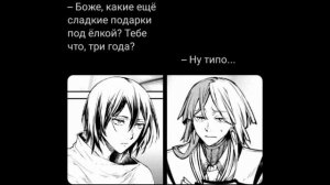 Озвучка по бсд/Великий из бродячих псов.( ╹▽╹ )