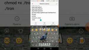 Смс бомбер на термуксе(Sms bomber termux) за 10 мин
