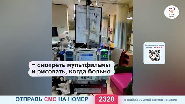 "Умоляю Вас о помощи! Мне не пережить, если рак отнимет дочь", - Мама Евы Хлус.