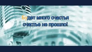 Фабрика Звёзд 3 - С Новым Годом! ( мама и папа) / КАРАОКЕ /