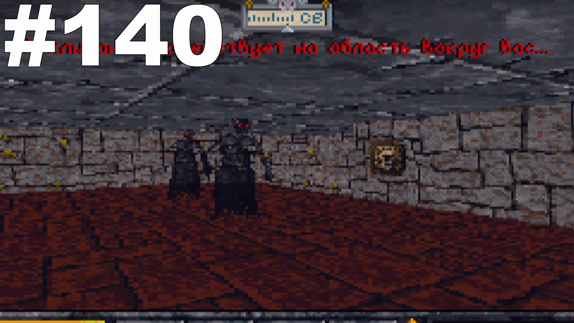 ▶The Elder Scrolls: Arena. Подземелье 13: Чернотопье - Хранилища Джемина. #140