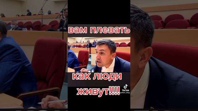 Депутат с деньгами. Госдума костюма. О депутате говорят люди. О депутате говорят люди. О депутате говорят люди.