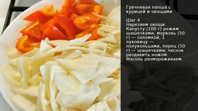 Гречневая лапша с курицей и овощами . Рецепт от шеф повара Максима Григорьева