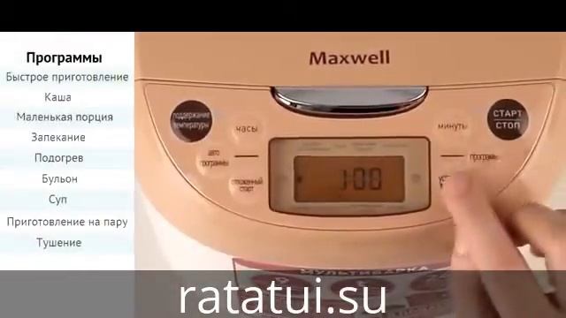 Мультиварка Maxwell MW-3801 BN смотреть онлайн
