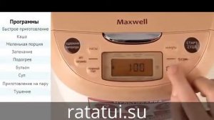 Мультиварка Maxwell MW-3801 BN