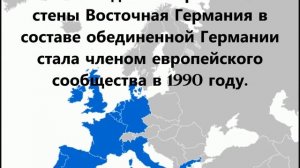 КАК СОЗДАВАЛСЯ ЕВРОПЕЙСКИЙ СОЮЗ!!!???